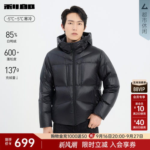 利郎奥莱白鸭绒连帽保暖羽绒服
