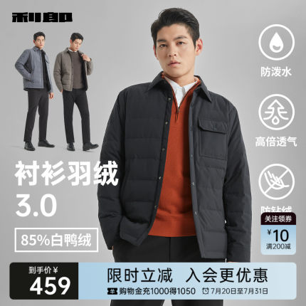 利郎奥莱 轻薄衬衫羽绒服男士冬季薄款商务男装翻领夹克外套男装