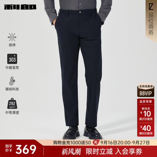 利郎奥莱暖绒中腰直筒弹力休闲裤
