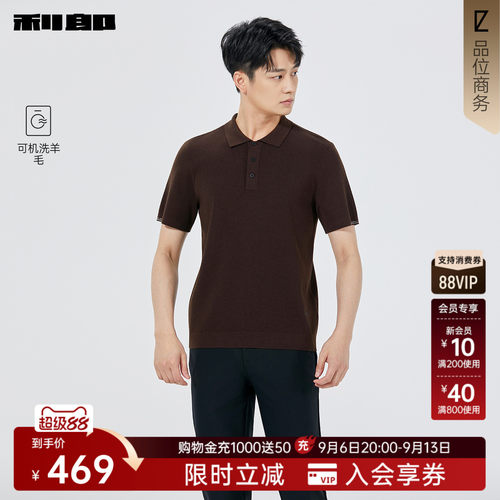 利郎奥莱休闲翻领可机洗羊毛衫