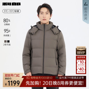 利郎奥莱 白鹅绒羽绒服男款高级灰色休闲冬季新款男装男士外套