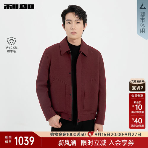利郎奥莱绵羊毛短款翻领毛呢夹克