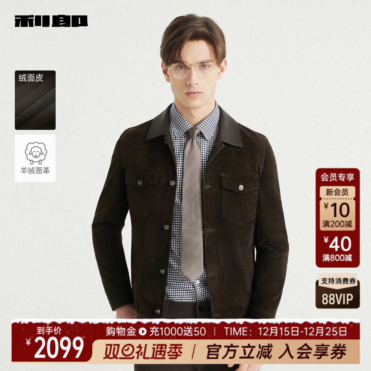 利郎奥莱绒面皮羊绒面革真皮皮衣