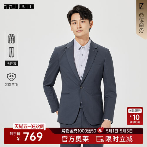 利郎官方含马甲商务西服套装男