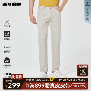 五袋休闲裤 男士 商务裤 四面弹 子男 新款 利郎奥莱 2026春季 修身