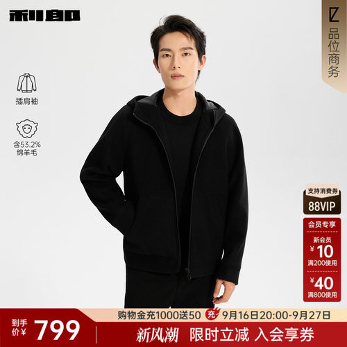 利郎奥莱含绵羊毛插肩袖连帽大衣