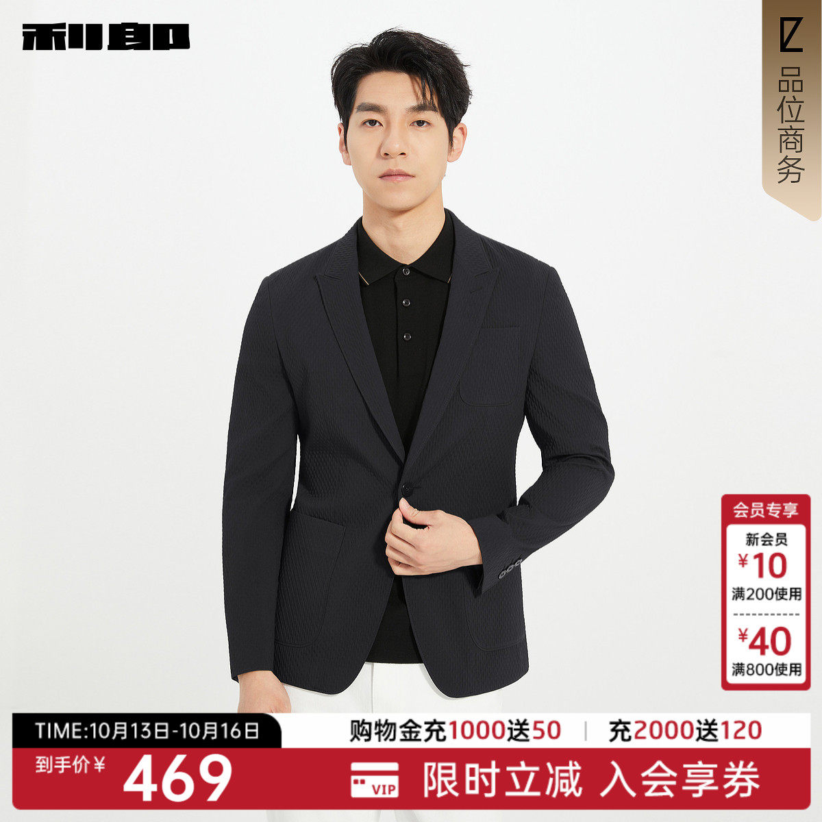 利郎奥莱 休闲西服男士秋季新款商务男装修身小西装单西黑色外套