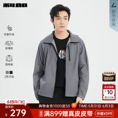 利郎奥莱防紫外线轻薄连帽空调服