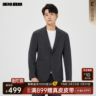 商务休闲西服男士 西装 肌理提花2026春季 修身 外套男 新款 利郎奥莱