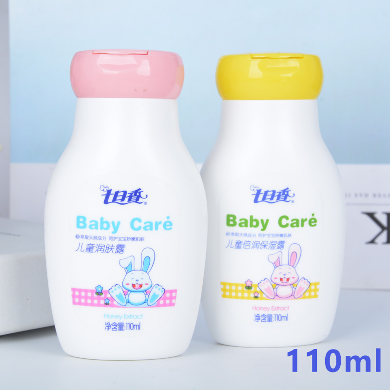 七日香儿童润肤露倍润保湿霜