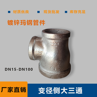 玛钢镀锌丝口偏大三通DN15 20 32 40 50 65 100内丝变径侧大三通