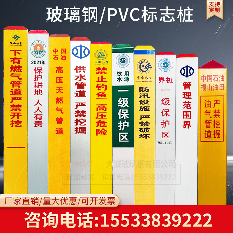 玻璃钢电缆警示桩pvc标志桩 光缆标识界桩燃气石油供水管道三角桩