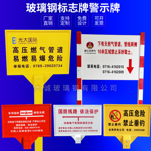 玻璃钢电力电缆标志牌通信光缆标识牌石油管道铁路管线交通警示牌