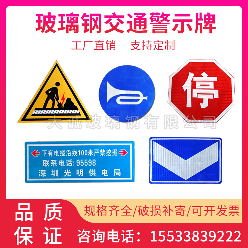 玻璃钢三角形交通标志牌道路安全指示牌限速限高警示牌反光标识牌