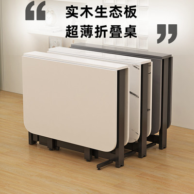折叠餐桌家用小户型实木质仿岩板吃饭用餐厅桌子超薄可移动免安装
