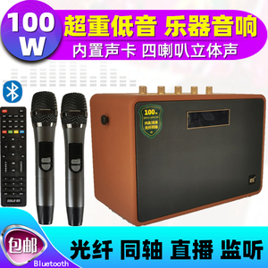 索乐直播音响深圳重低音