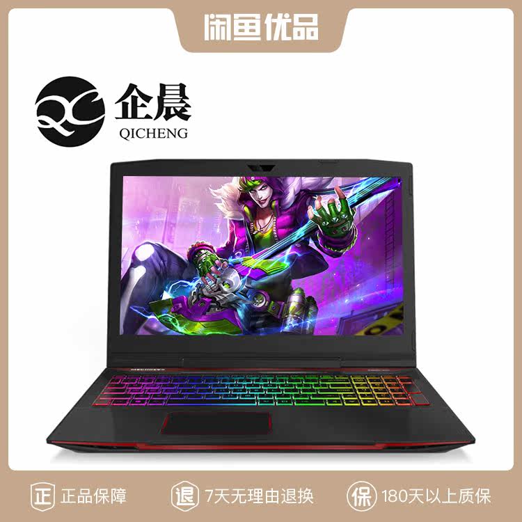 闲鱼优品 机械革命二手笔记本 吃鸡游戏本电脑|ruв категории молочные продукты, 数码, 笔记本电脑 - от Buy2taobao.com для оказания профессиональной услуги покупки агента Taobao