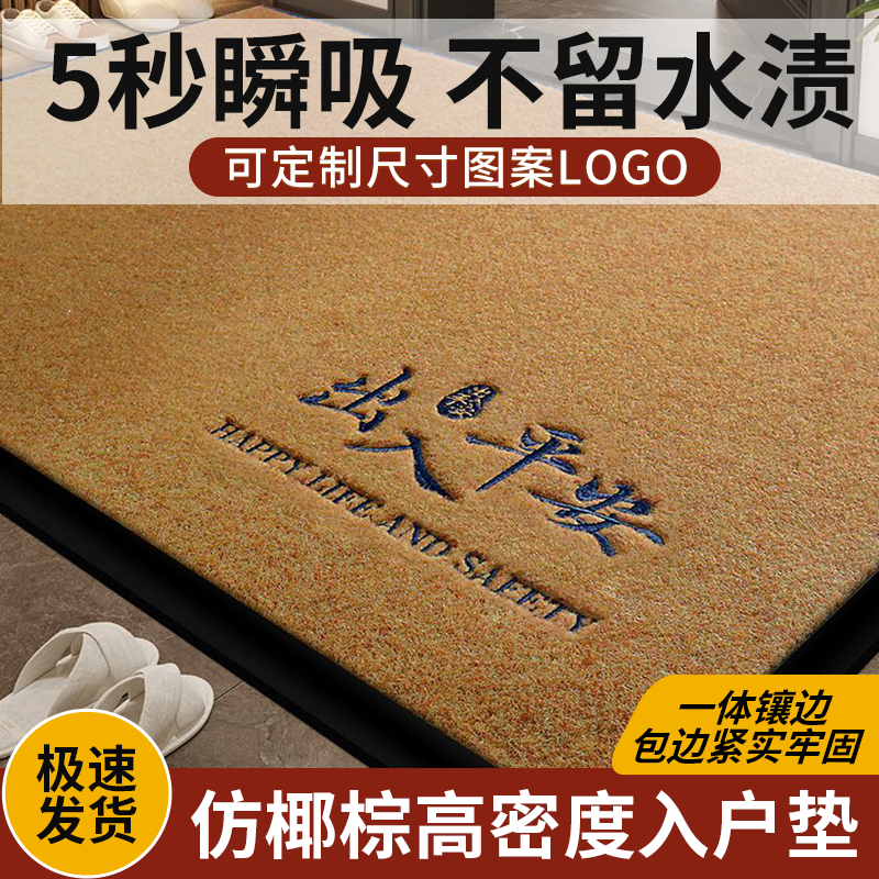 新款仿椰棕定制入户门地垫防滑耐脏门口进门室外脚垫地毯门外垫子,居家布艺,入户地垫,淘宝优惠券,粉丝福利购,淘宝优惠卷