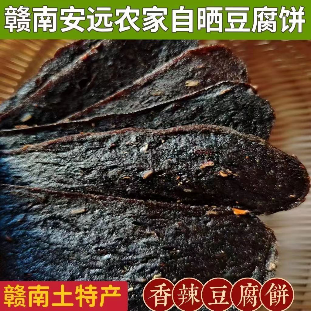 江西赣南豆腐渣安远豆渣定南豆腐饼香辣零食小吃客家土特产 粮油调味/速食/干货/烘焙 特色干货及养生干料 原图主图