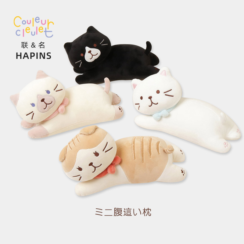 联名HAPiNS猫咪趴趴枕午睡枕宝宝儿童毛绒玩偶趴枕生日三花猫礼物