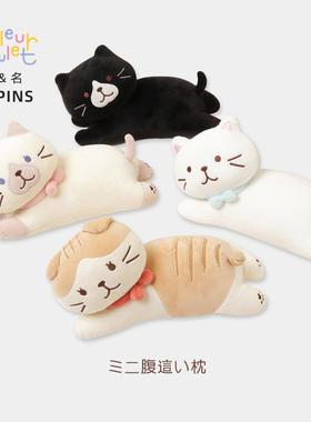 联名HAPiNS猫咪趴趴枕午睡枕宝宝儿童毛绒玩偶趴枕生日三花猫礼物