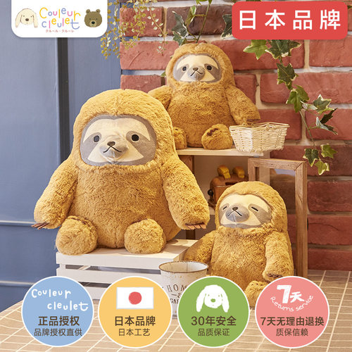日本树懒公仔玩偶睡觉抱枕女孩