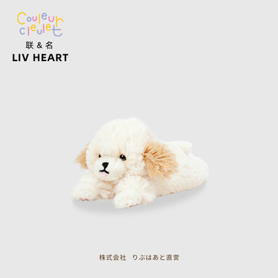 联名LIVHEART可卡布护手垫玩偶