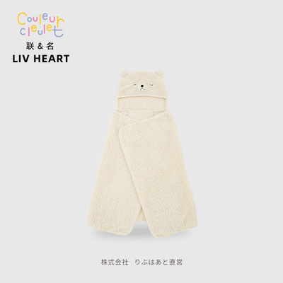 日本LIVHEART北极熊带帽披肩毛绒斗篷盖毯毛毯办公室毯子午睡毯女