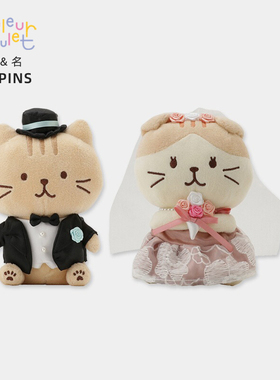 联名HAPiNS情侣新婚压床娃娃一对结婚公仔婚床猫咪玩偶女生日礼物