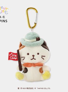 联名HAPiNS三花猫礼物可爱猫咪露营挂件玩偶毛绒挂饰书包背包公仔