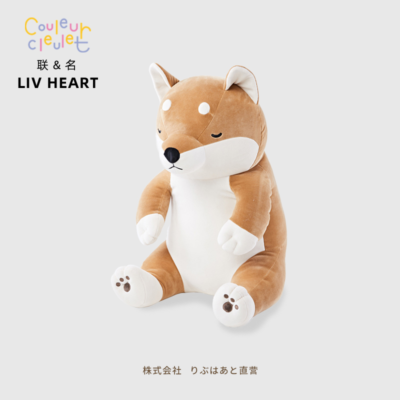 联名LIVHEART柴犬公仔玩偶睡觉抱枕可爱狗狗毛绒玩具娃娃生日礼物