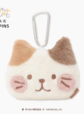 联名HAPiNS可爱猫咪毛绒公仔包挂件书包挂饰零钱包耳机包车钥匙扣