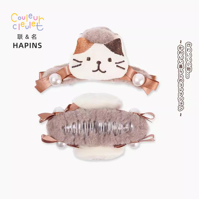 联名HAPINS日本毛绒小猫发夹女抓夹大号气质后脑勺盘发头饰礼物