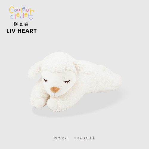联名LIVHEART小羊抱枕毛绒玩具