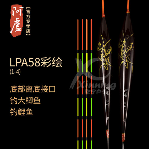 阿卢旗舰店鱼漂鲫鱼鲤鱼混养轻口