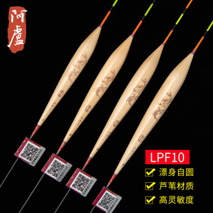阿卢专卖店LPF10硬尾浮漂13目芦苇立式 浮标吃铅大底钓鲫鱼漂