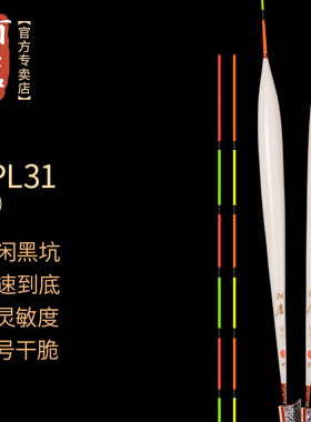 阿卢浮漂LPL31孔雀羽鱼漂休闲黑坑鲫鱼鲤鱼混养钓底高灵敏度鱼标