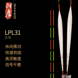 阿卢浮漂LPL31孔雀羽鱼漂休闲黑坑鲫鱼鲤鱼混养钓底高灵敏度鱼标