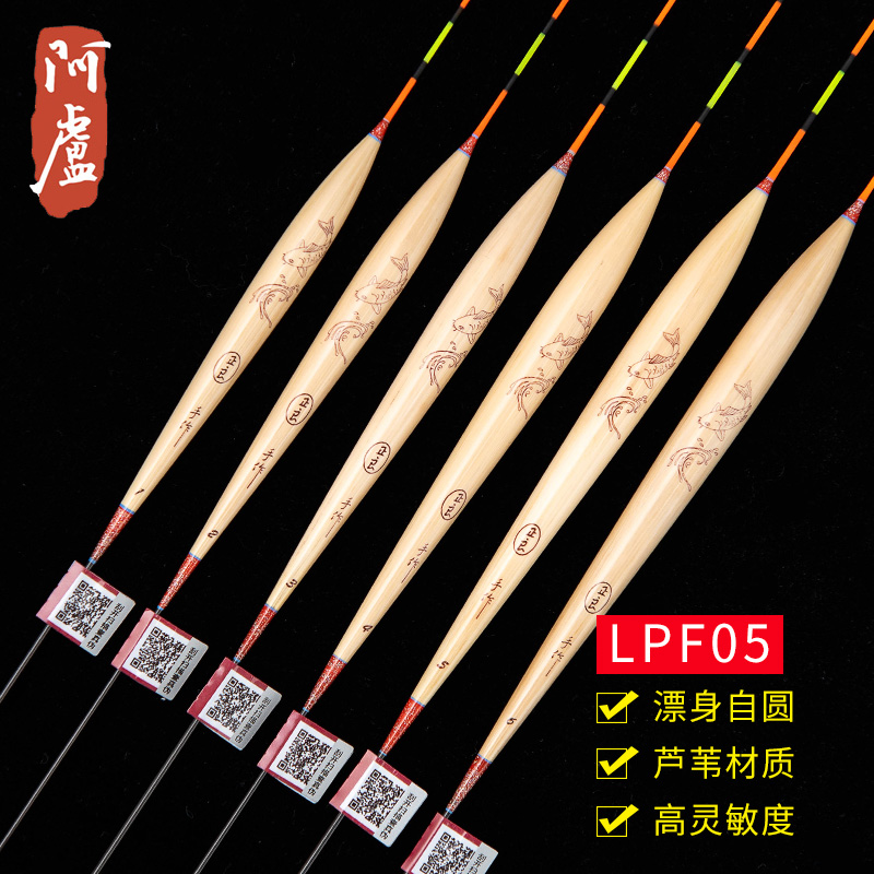 阿卢系列lpf05深水信号稳定浮漂