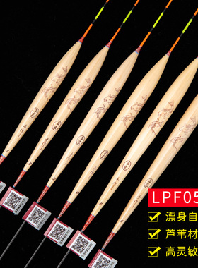 阿卢浮漂官方正品芦苇鱼漂LPF05硬尾15目深水浮标长竿漂信号稳定