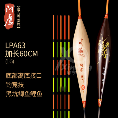 阿卢专卖店加长LPA63刘松松同款