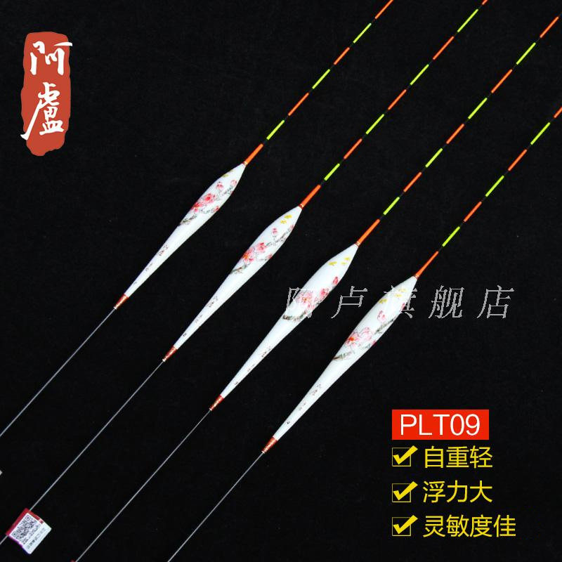 【阿卢专卖】LPT09手绘浮漂孔雀羽浮标混养大鲫灵敏度高立式鱼漂,户外/登山/野营/旅行用品,浮漂,淘宝优惠券,粉丝福利购,淘宝优惠卷