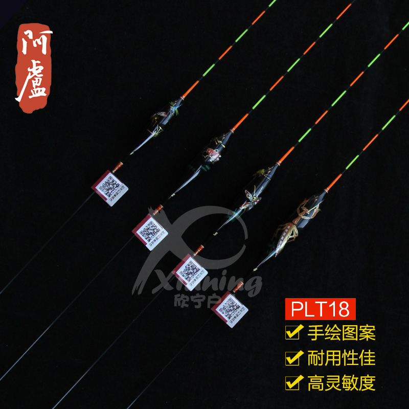 阿卢送礼lpt18手绘结合顿口浮漂