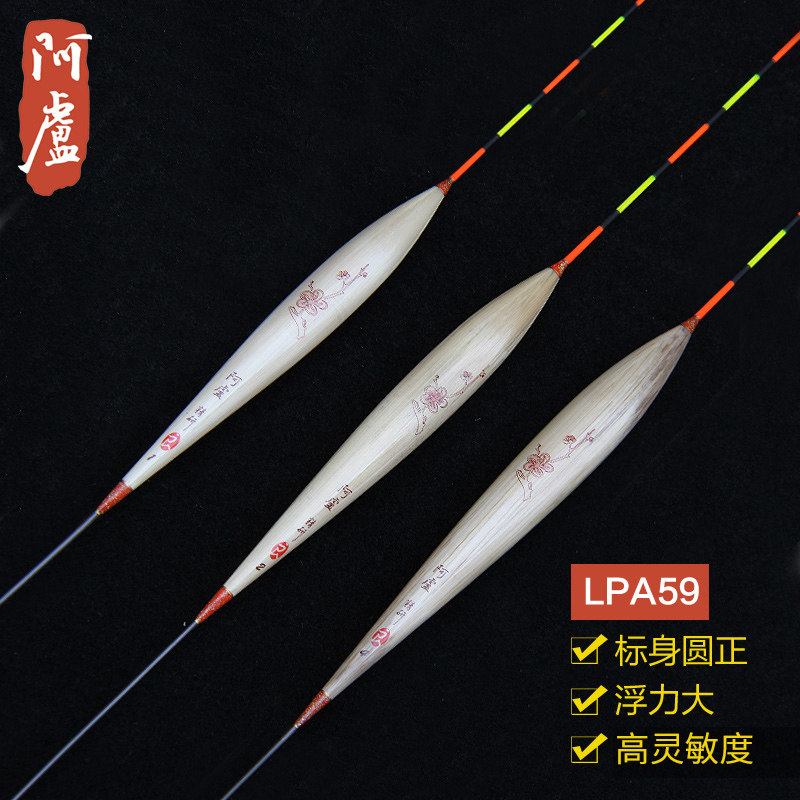 阿卢专卖店LPA59长浮漂芦苇浮标综合性强休闲漂尾亮混养鱼漂,户外/登山/野营/旅行用品,浮漂,淘宝优惠券,粉丝福利购,淘宝优惠卷