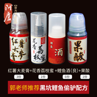 阿卢小药红薯大麦膏果酸鲤鱼鲫鱼添加剂诱鱼饵料钓鱼香精诱食剂