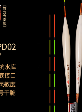 阿卢鱼漂LPD02孔雀羽浮漂黑坑野钓高灵敏度竞技鲫鱼浮标临底摸鱼