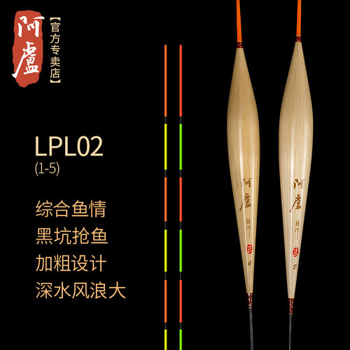 阿卢专卖店LPL02黑坑综合鱼情
