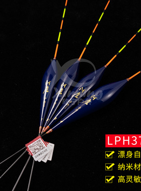 阿卢专卖店浮标LPH37纳米鱼漂浮漂高灵敏度信号干脆综合性强