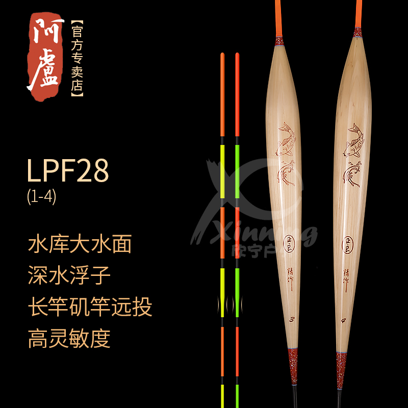 阿卢浮漂lpf28粗尾深水芦苇老人