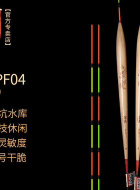 阿卢浮漂LPF04鱼漂竞技休闲芦苇浮漂轻口大鲫鱼混养稳定性高灵敏